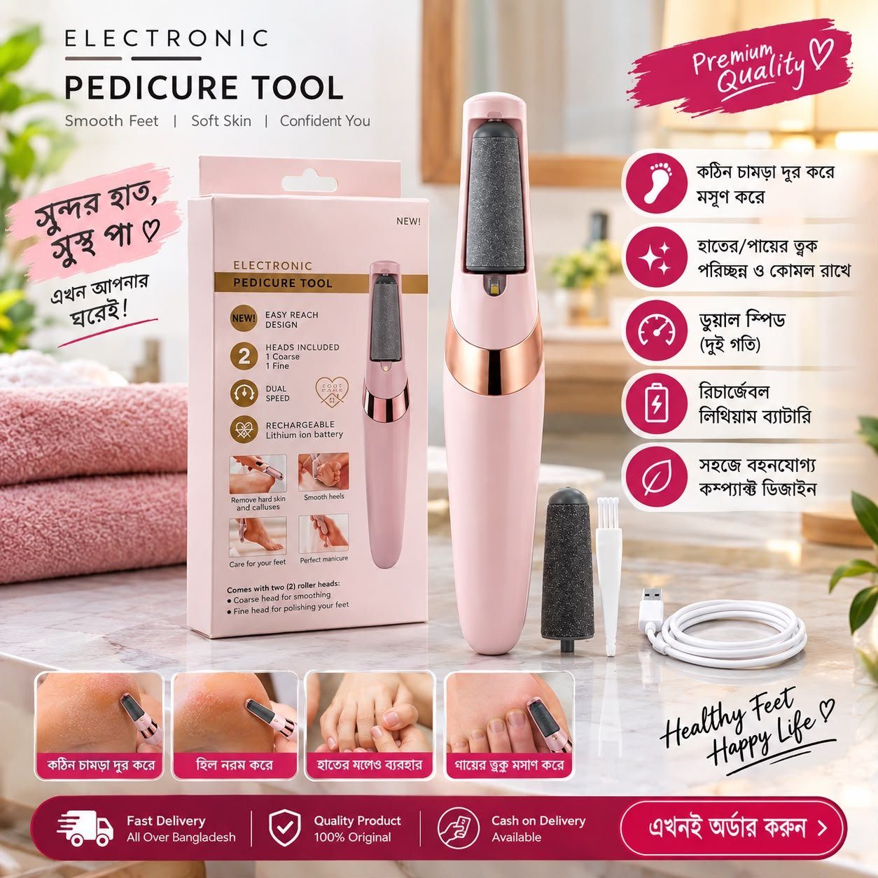 Electric Callus Remover & Pedicure Grinding Machine
