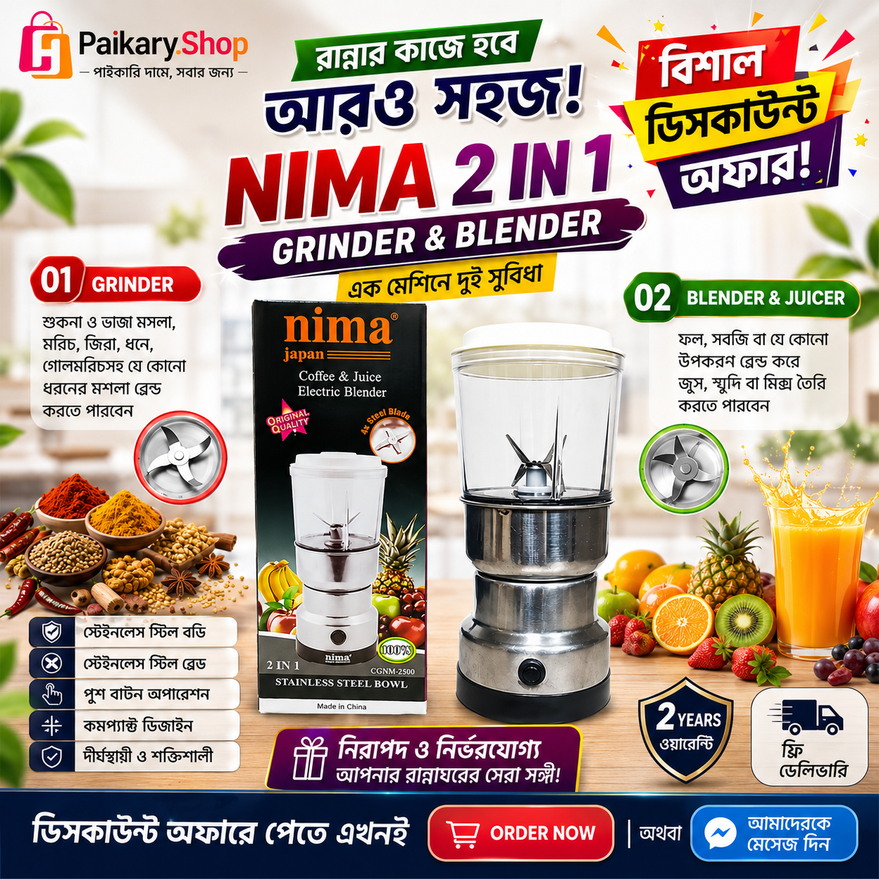 Nima 2-in-1 Electric Blender & Grinder