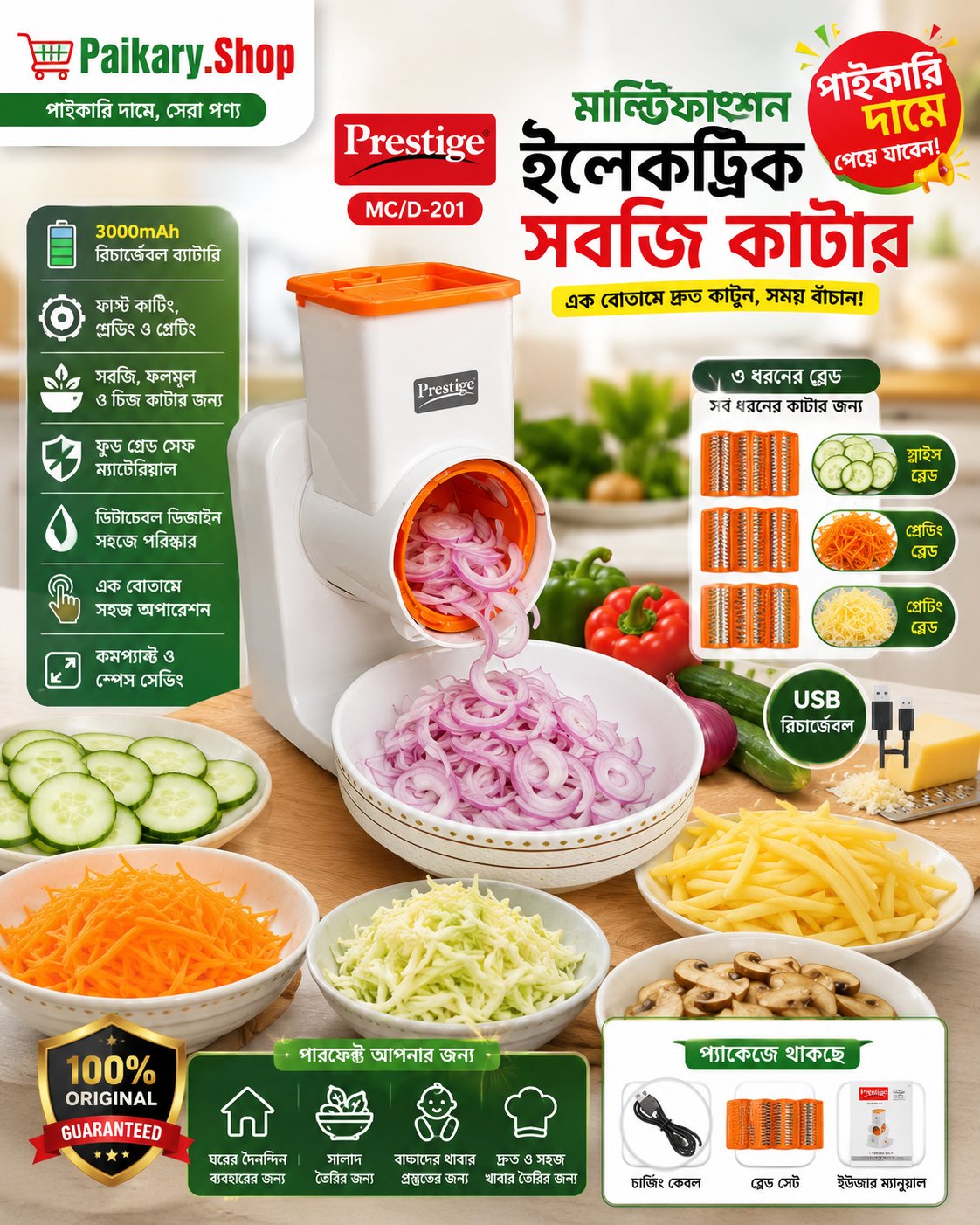 Prestige MC/D-201 Rechargeable Multifunction Electric Slicer | Electric Vegetable Cutter | Salad Maker | Cheese Grater | 3000mAh Kitchen Food Processor