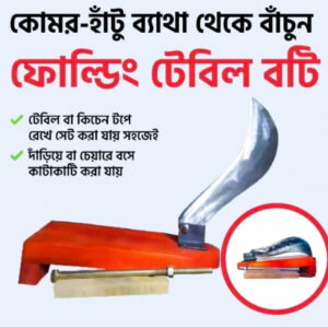 Premium Folding Kitchen Boti with Mahogany Wooden Base | Adjustable Stainless Steel Cutting Boti