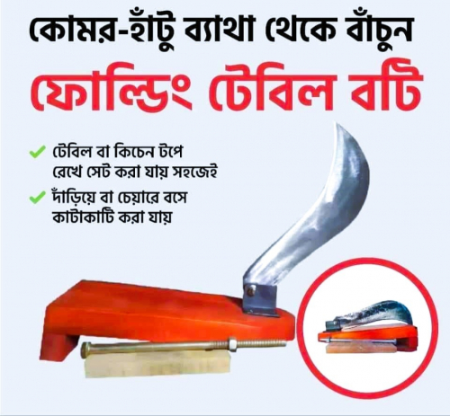 Premium Folding Kitchen Boti with Mahogany Wooden Base | Adjustable Stainless Steel Cutting Boti
