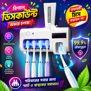 UV Toothbrush Sterilizer Holder with Automatic Toothpaste Dispenser | Wall Mounted USB Rechargeable Sanitizer