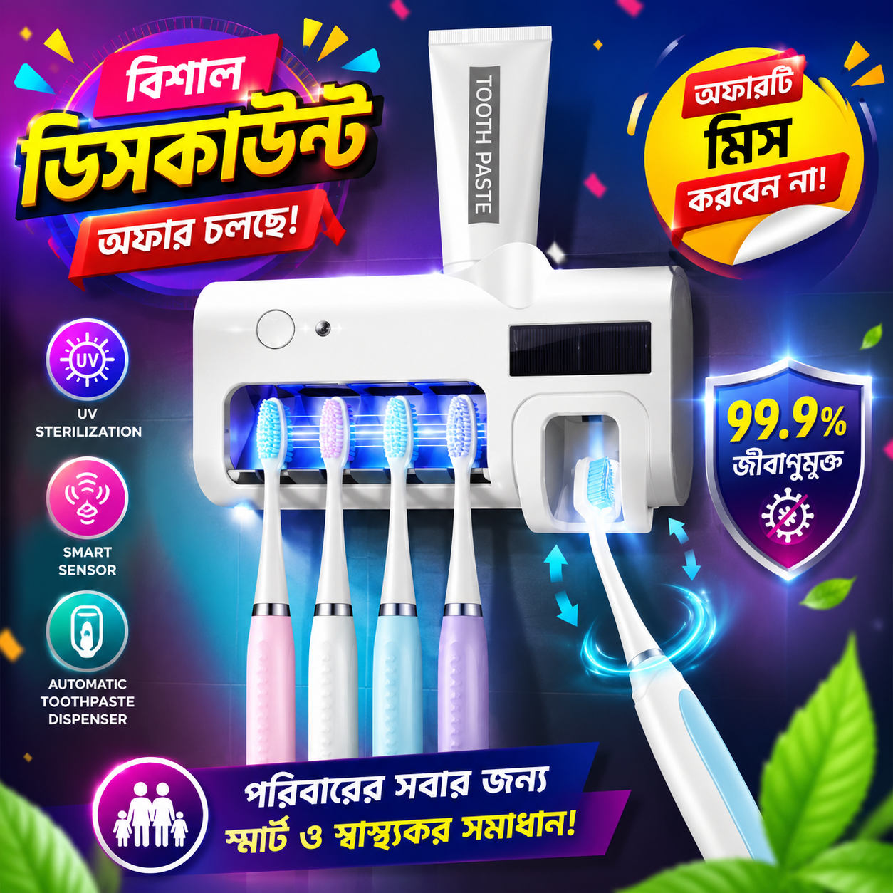 UV Toothbrush Sterilizer Holder with Automatic Toothpaste Dispenser | Wall Mounted USB Rechargeable Sanitizer